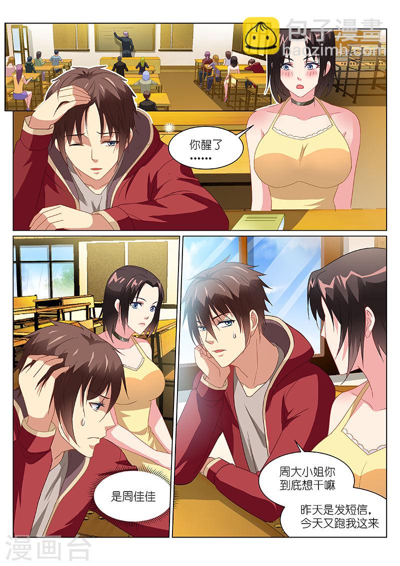 159-第159话