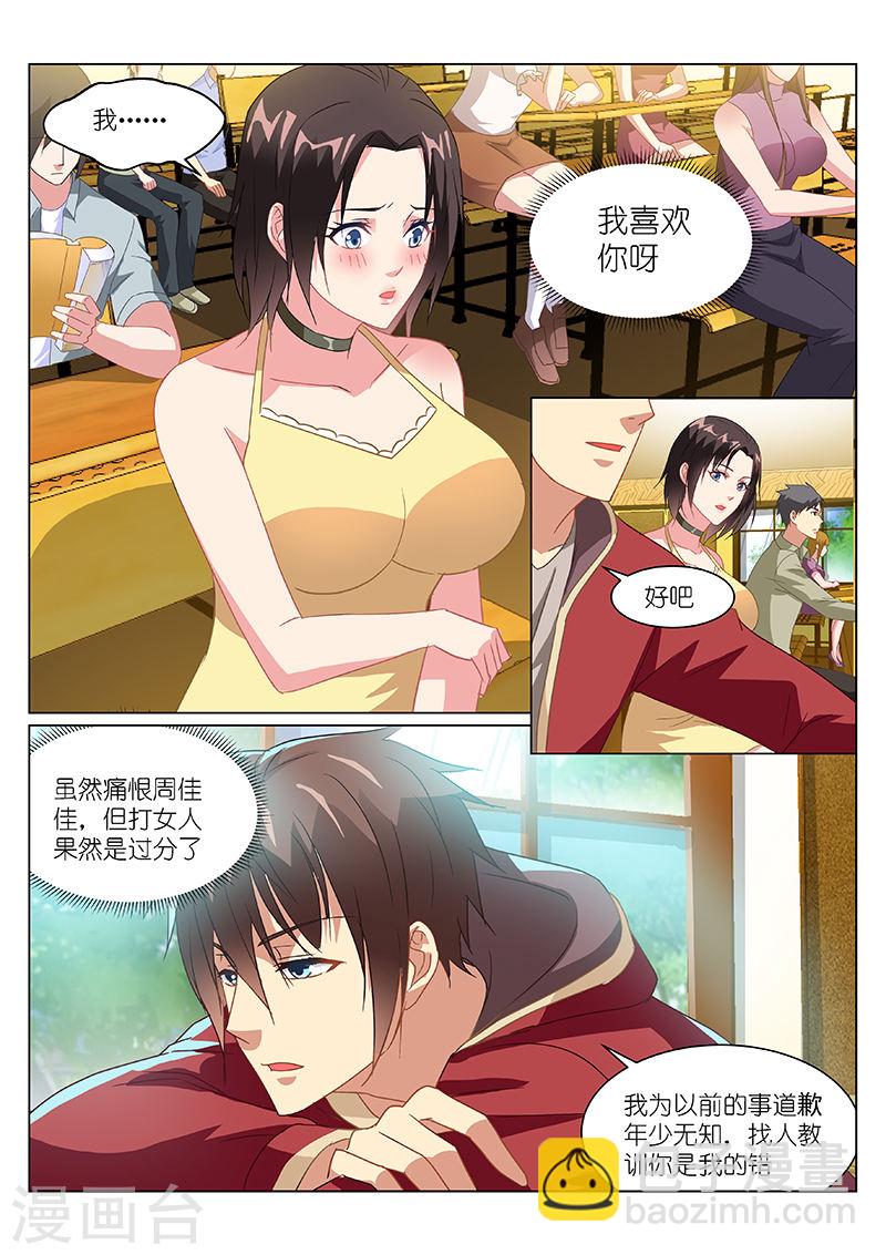159-第159话