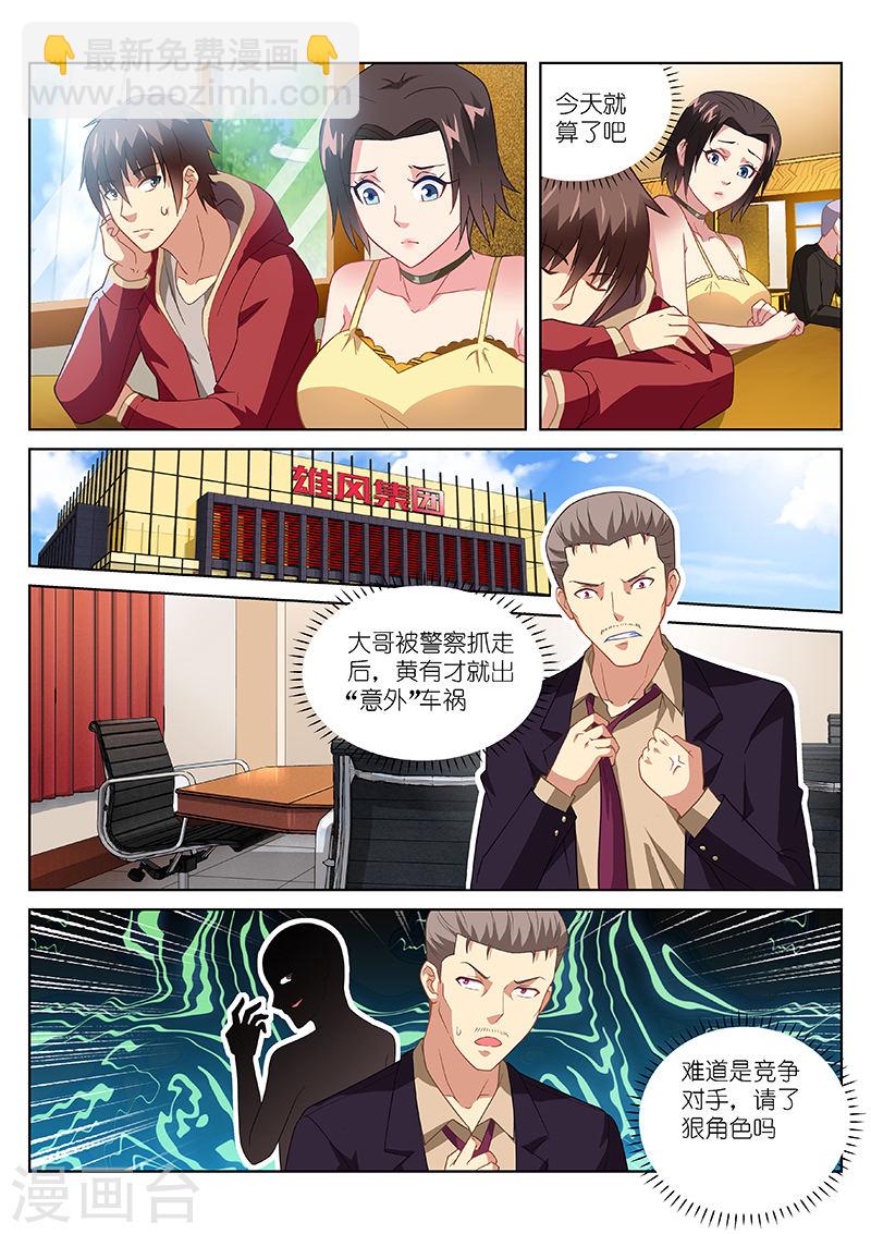 159-第159话