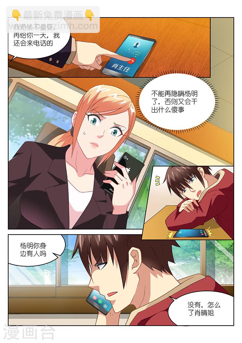 159-第159话