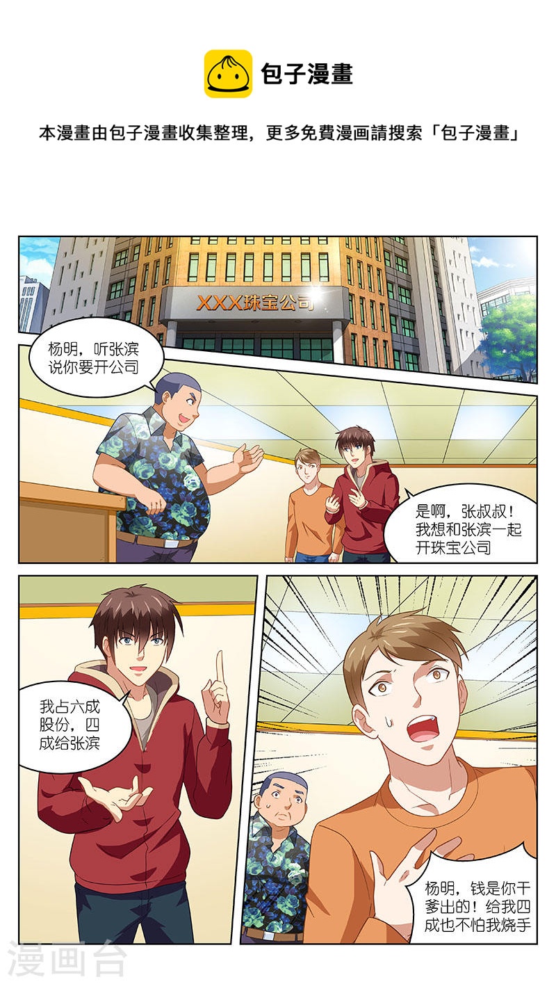 161-第161话