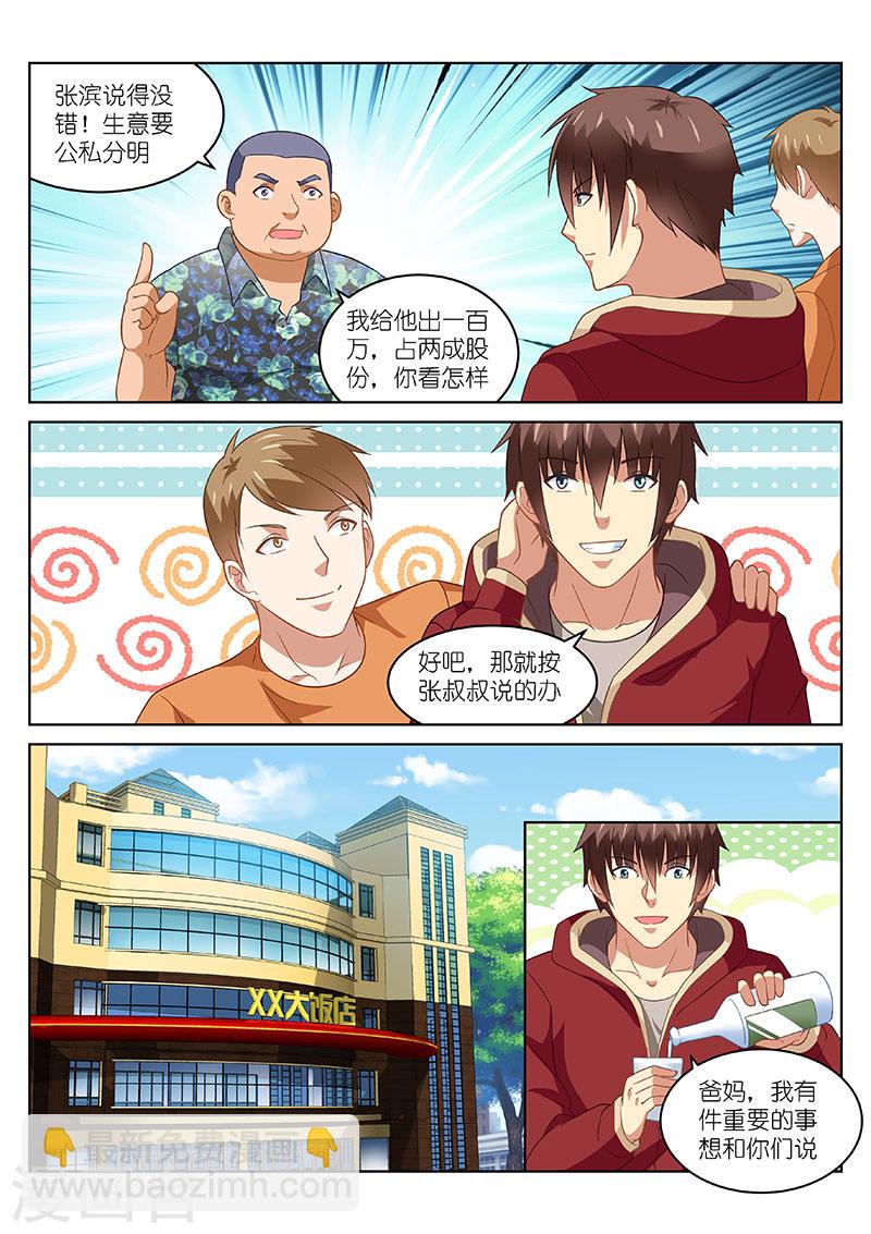 161-第161话