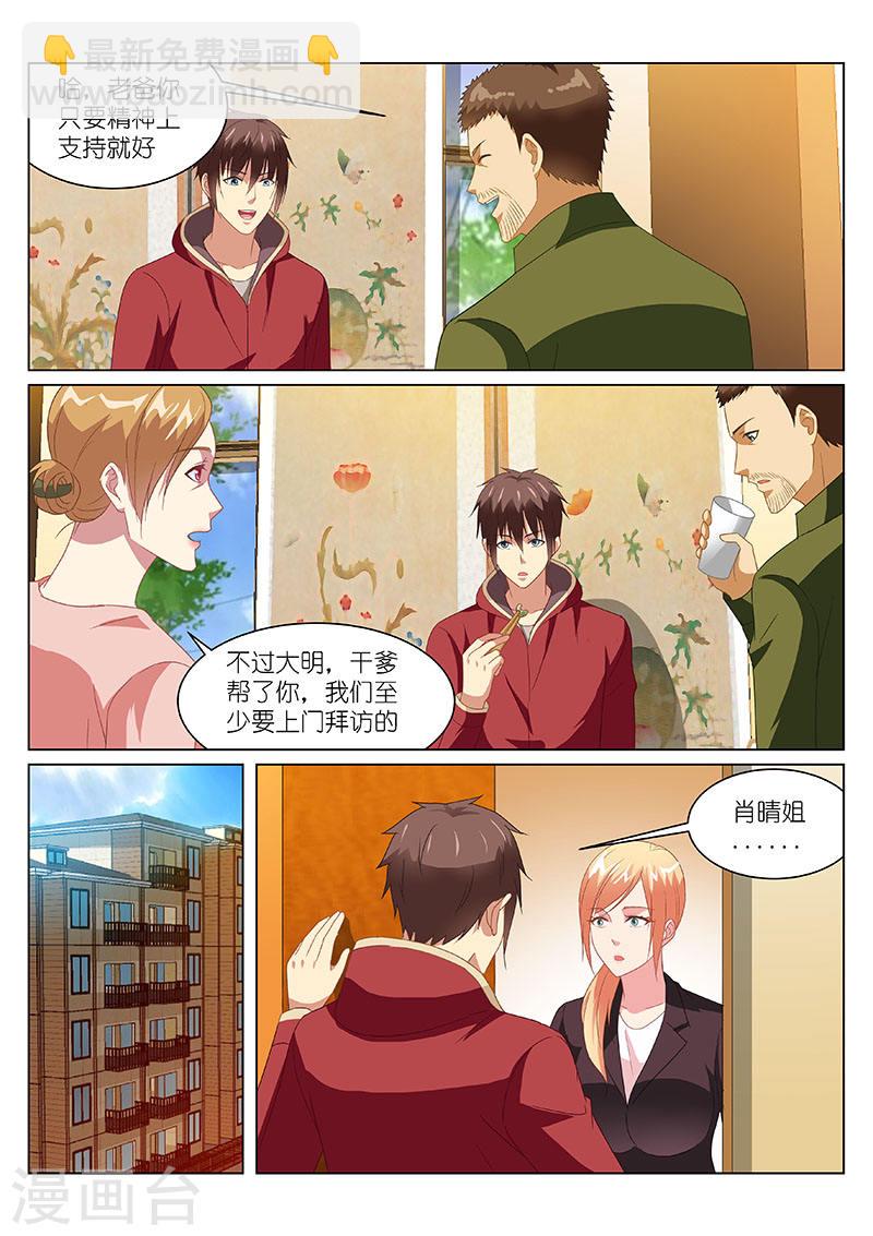 161-第161话