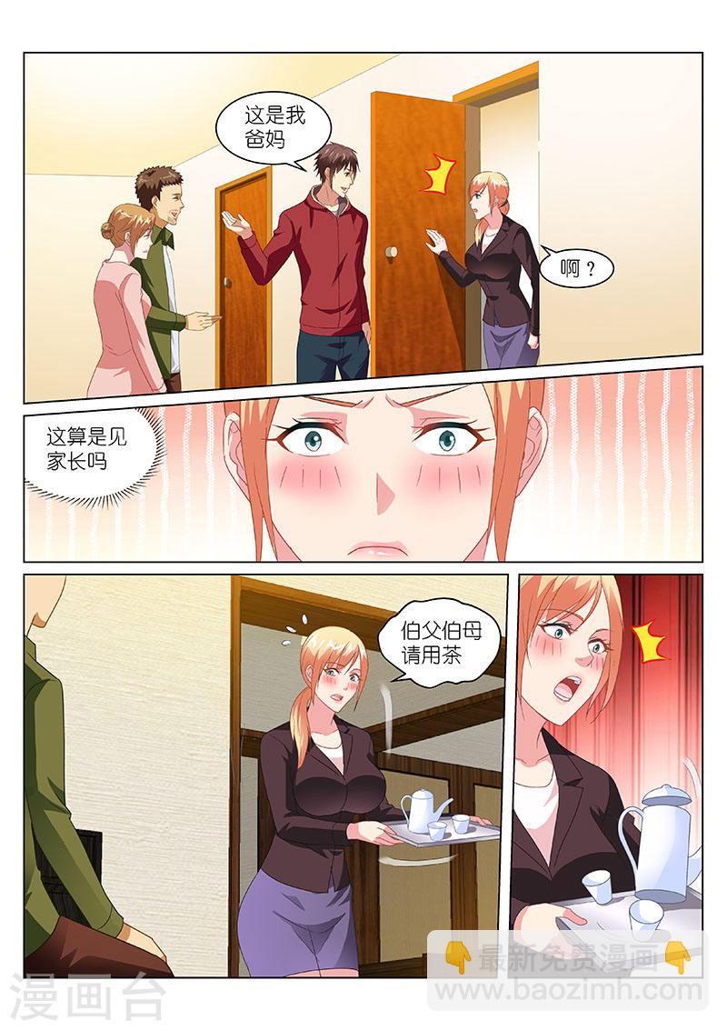 161-第161话