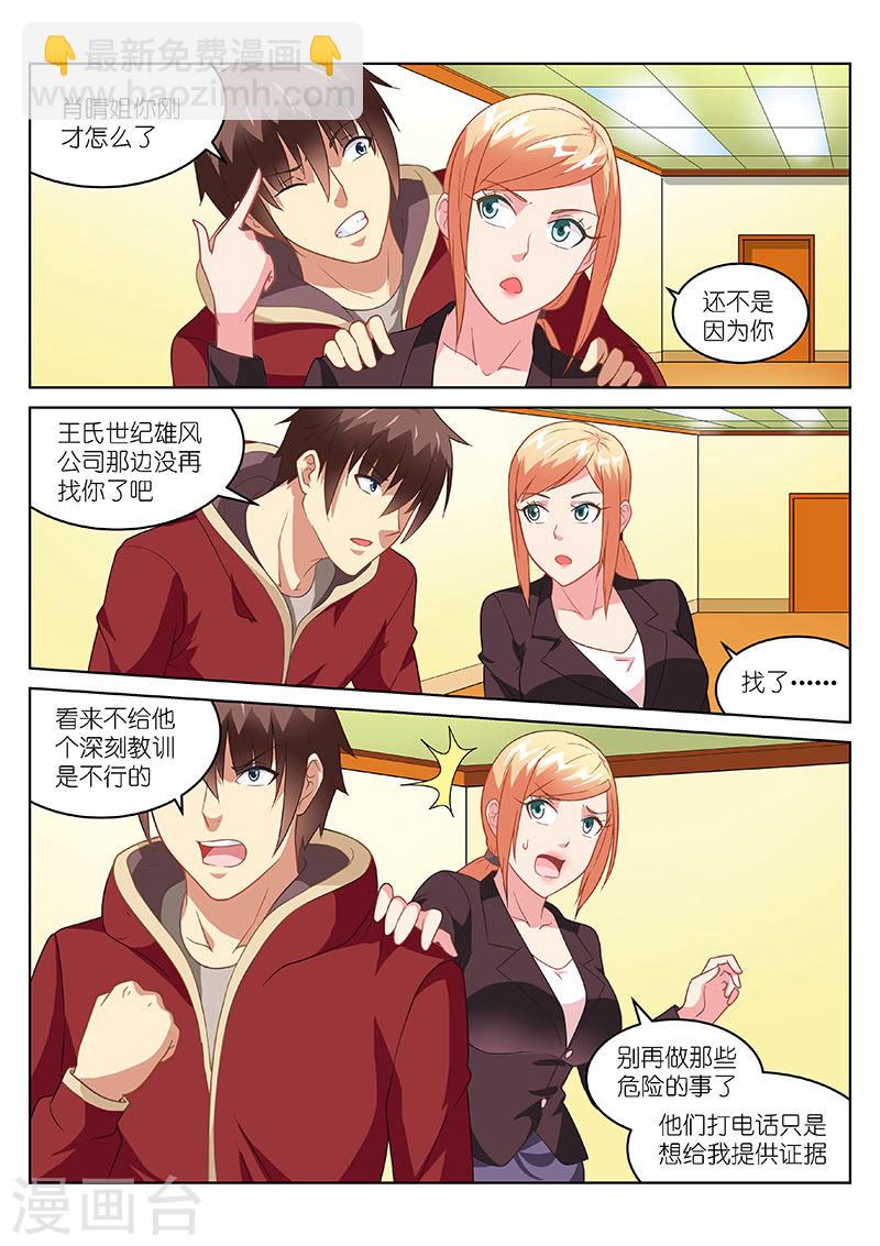 161-第161话