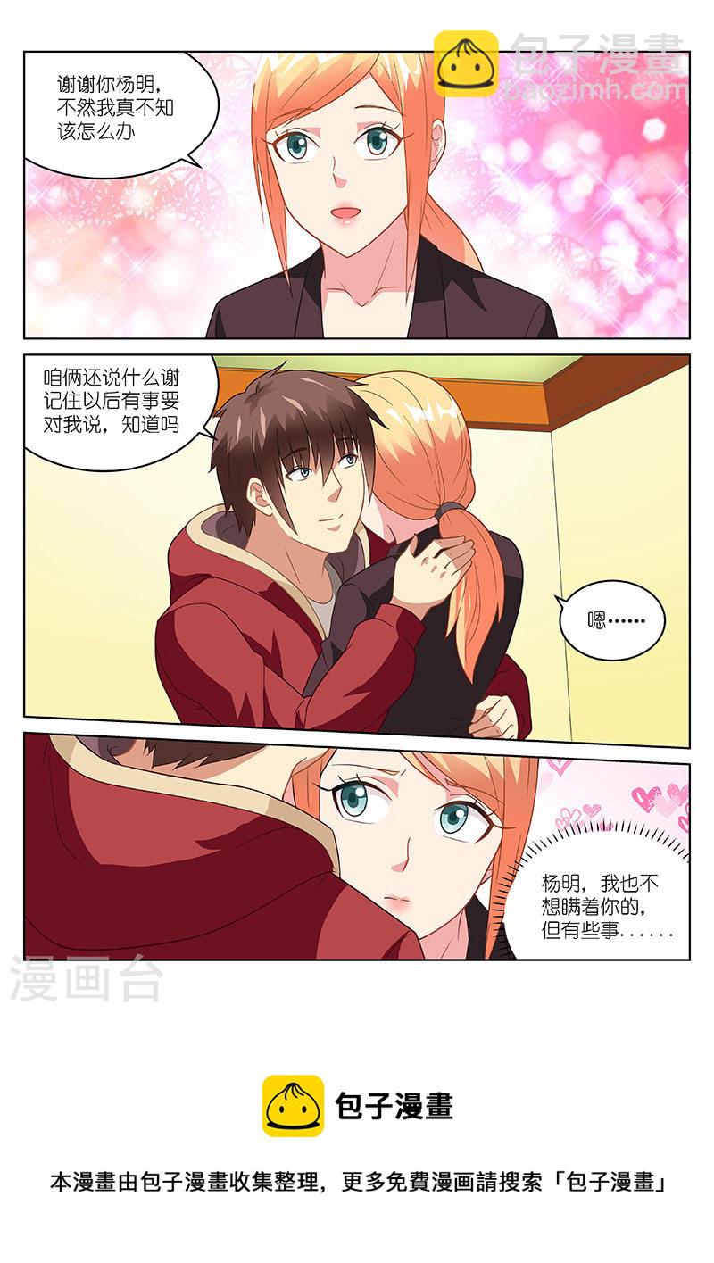 161-第161话