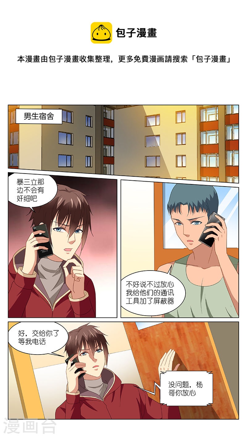 163-第163话