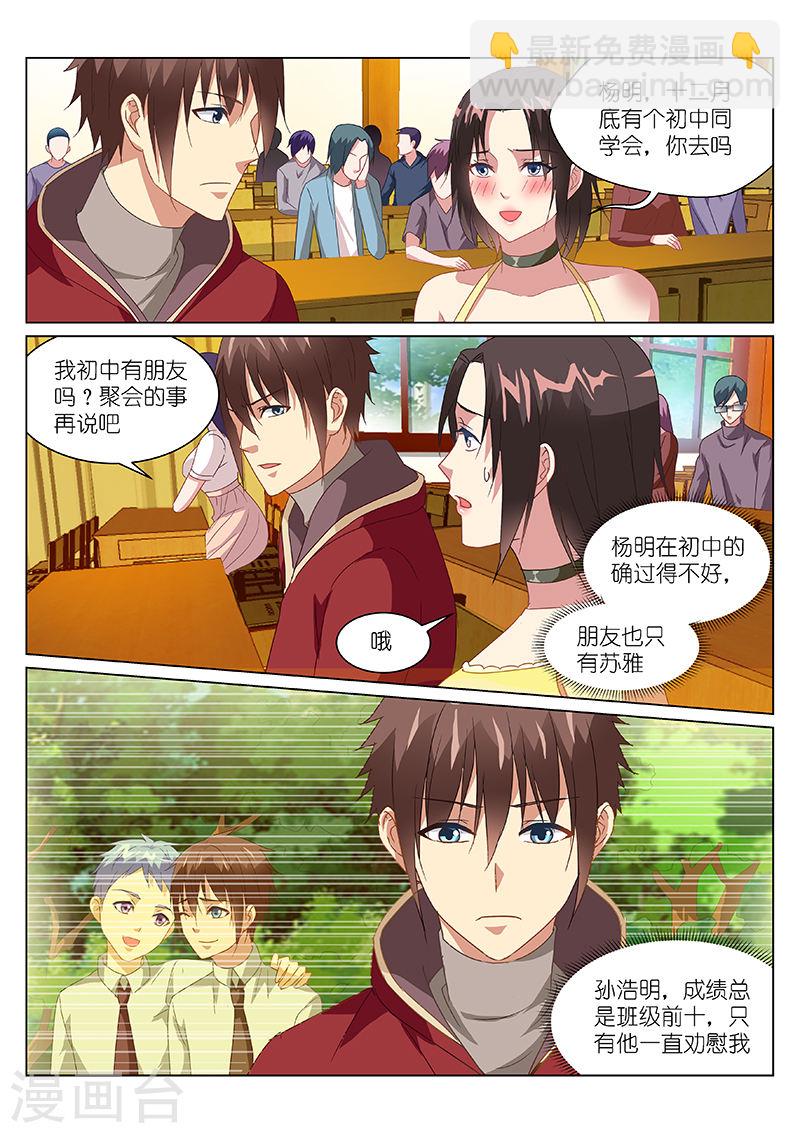 163-第163话