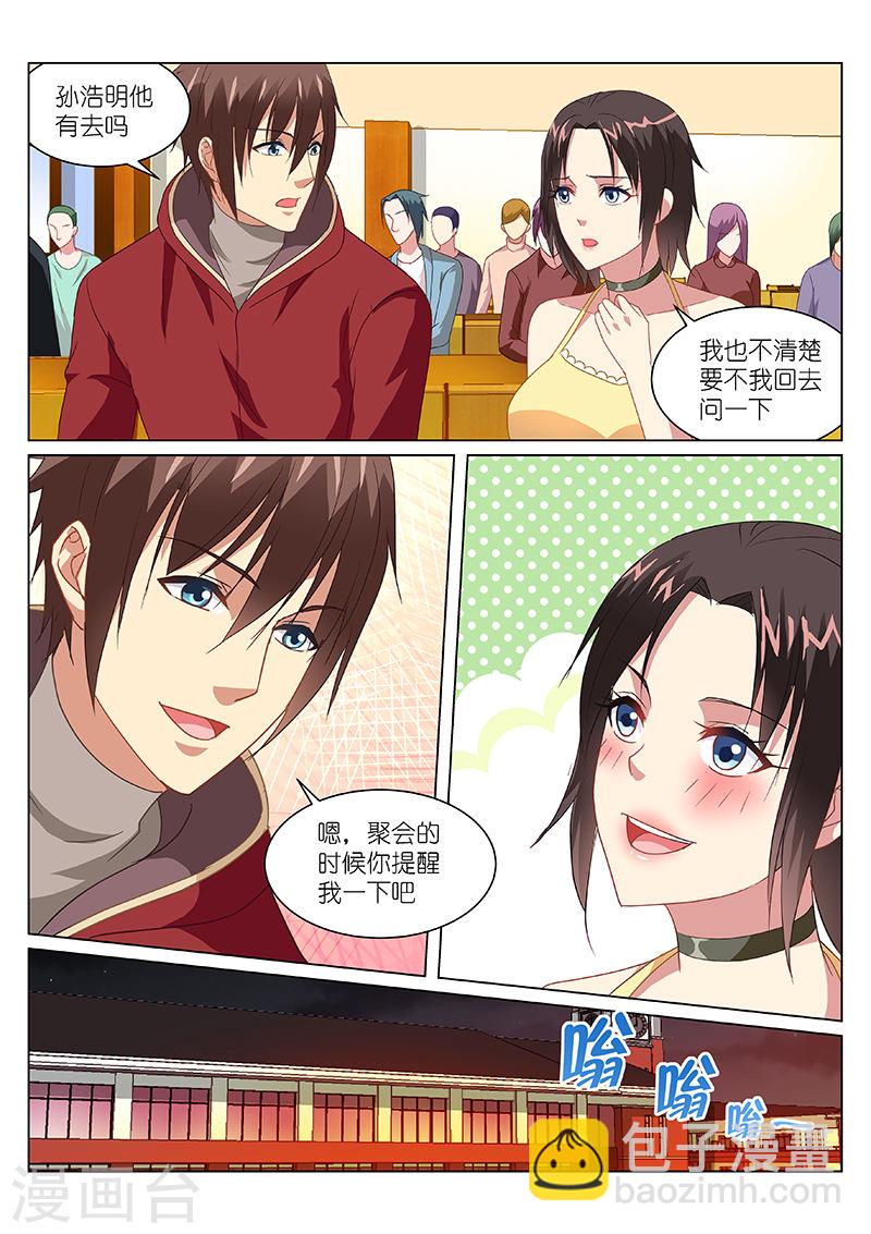 163-第163话