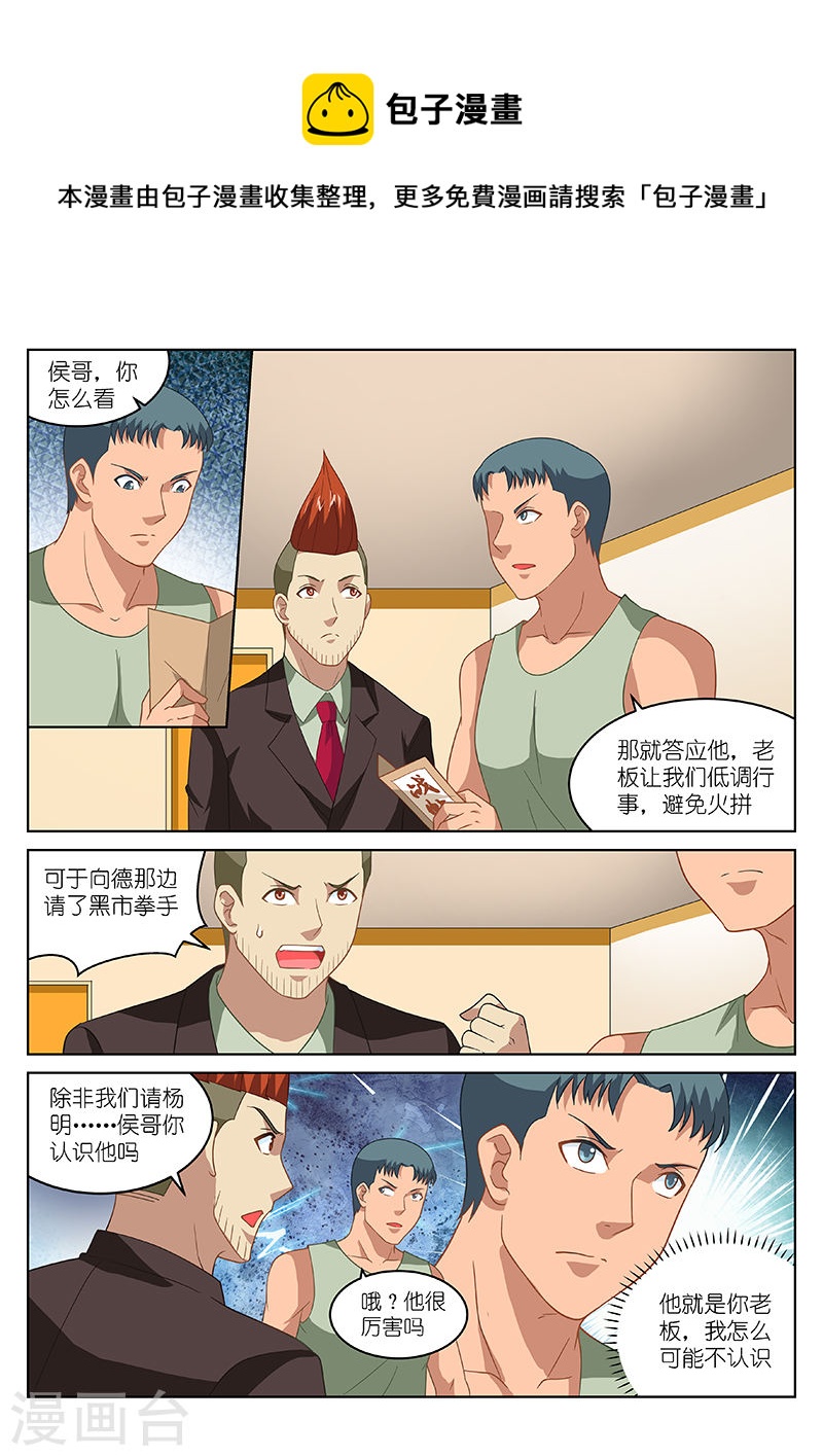 165-第165话