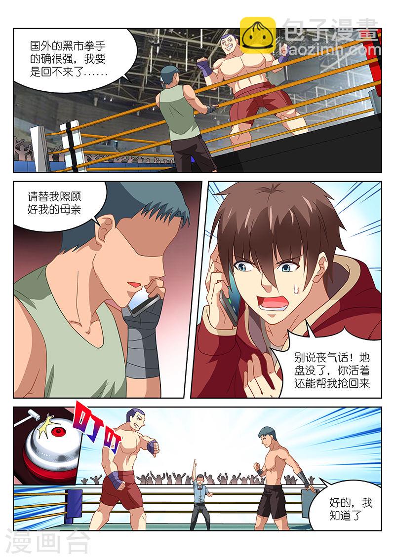 165-第165话