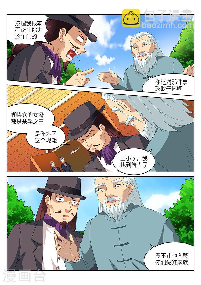 169-第169话