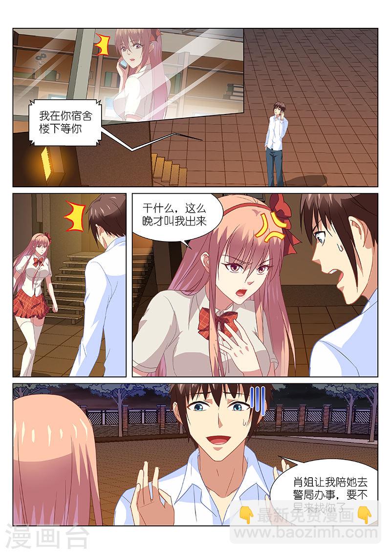 173-第173话