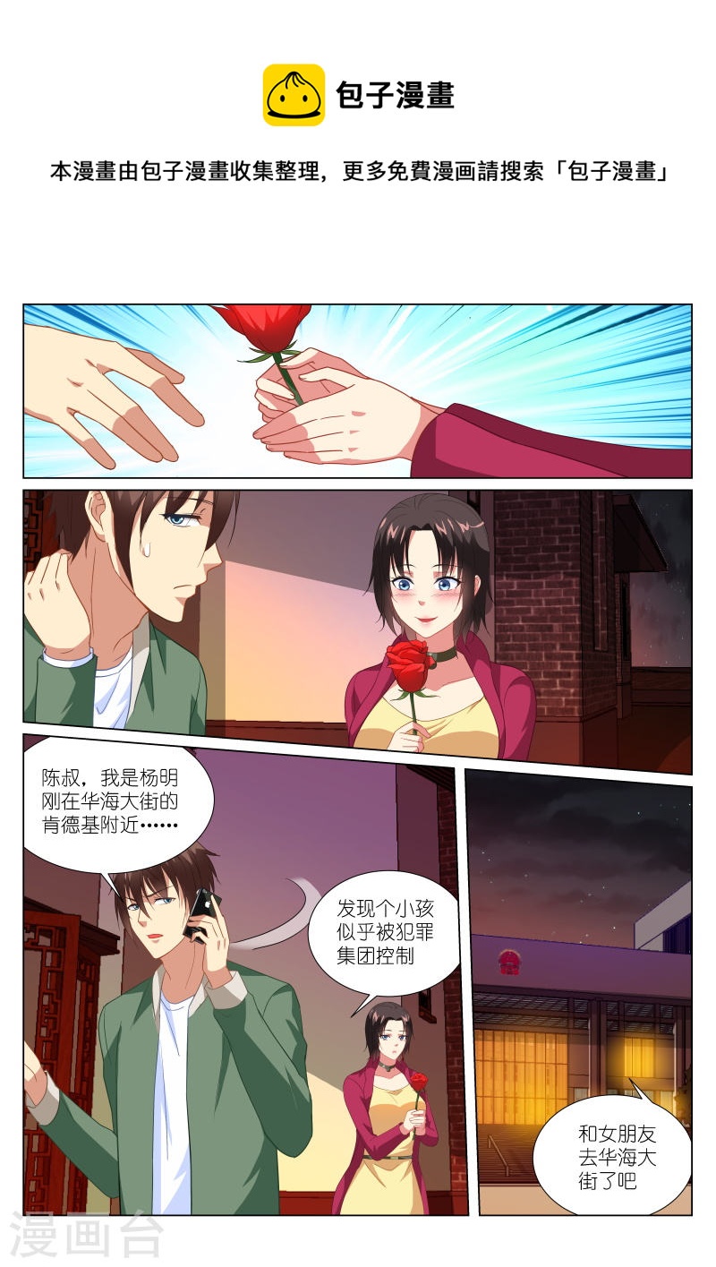 177-第177话
