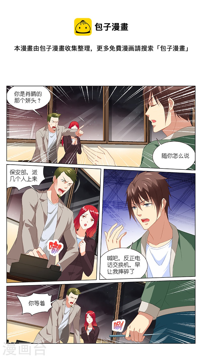181-第181话