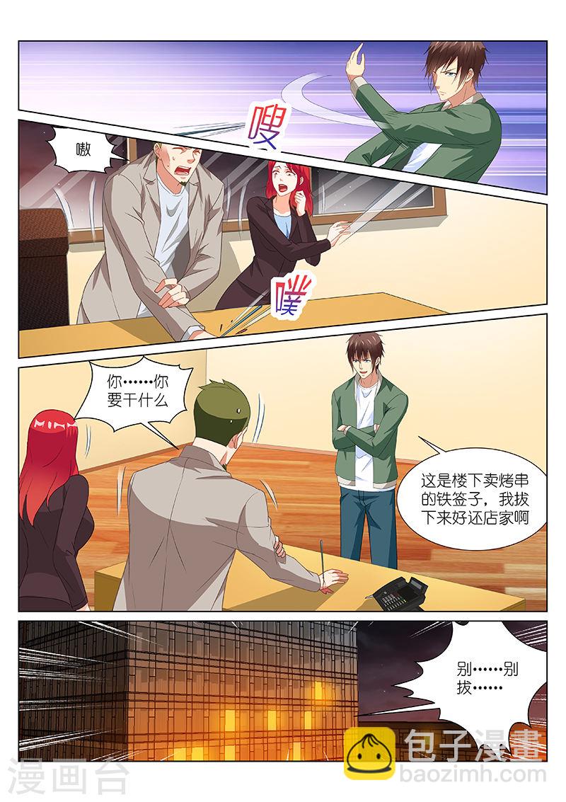181-第181话