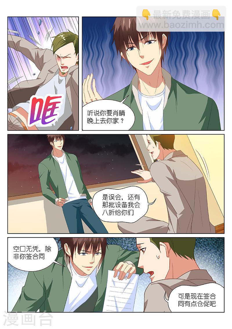 181-第181话