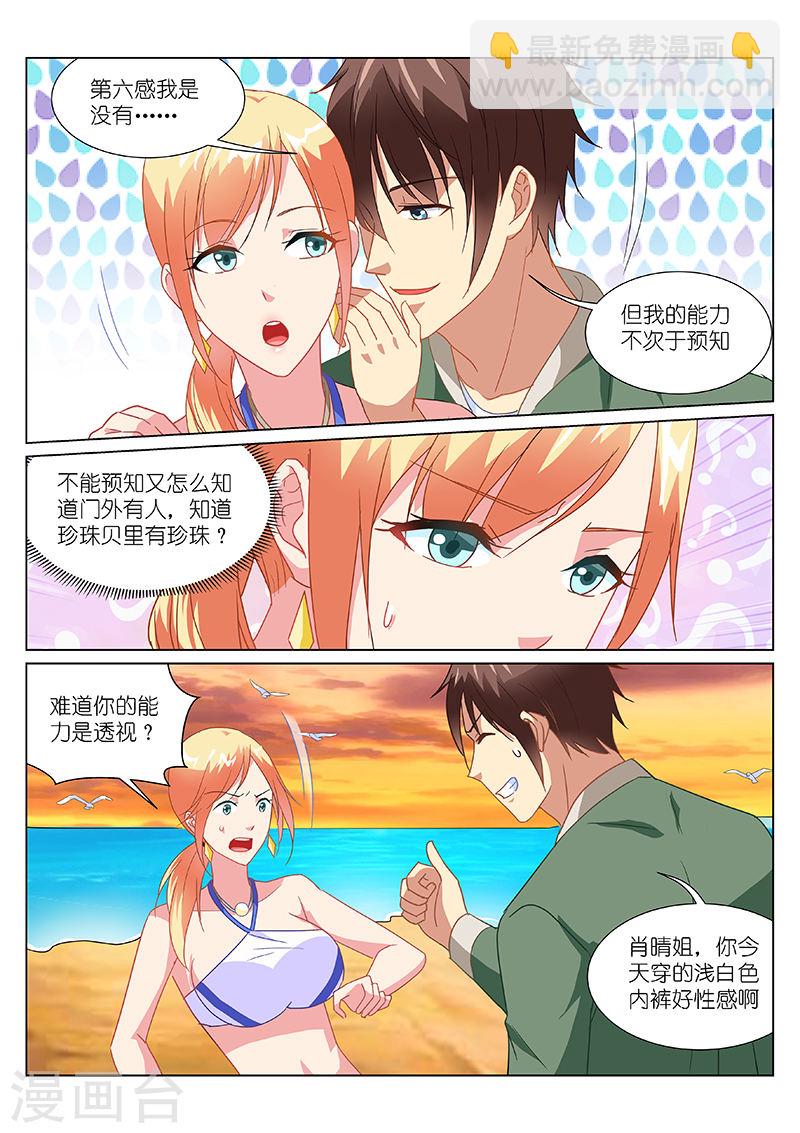 183-第183话