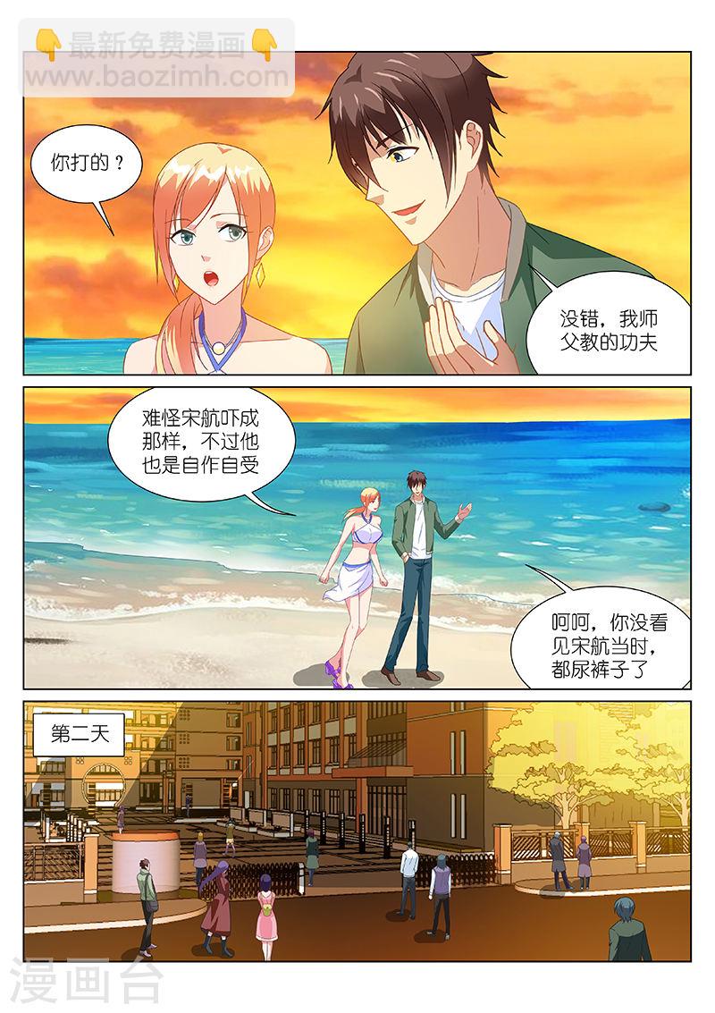 183-第183话