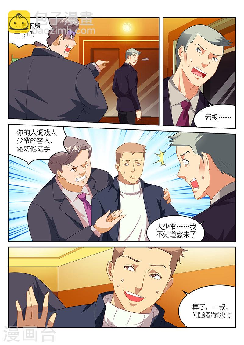 185-第185话