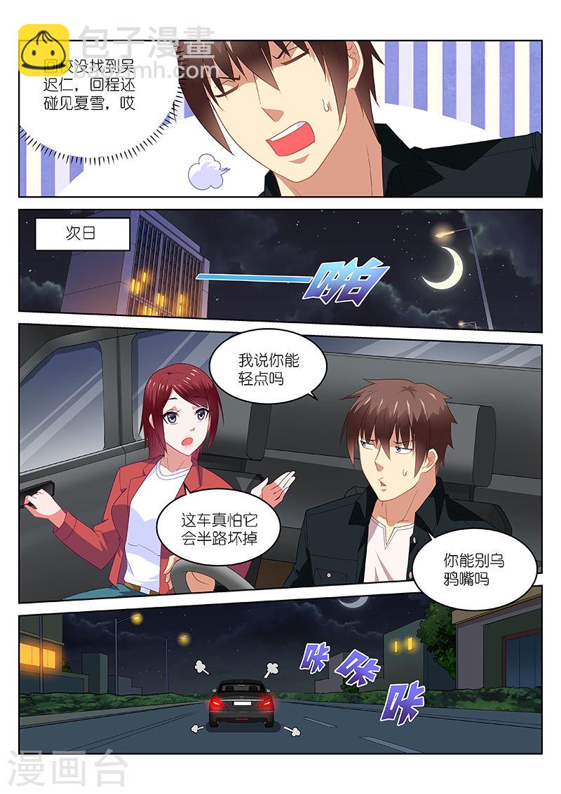 189-第189话