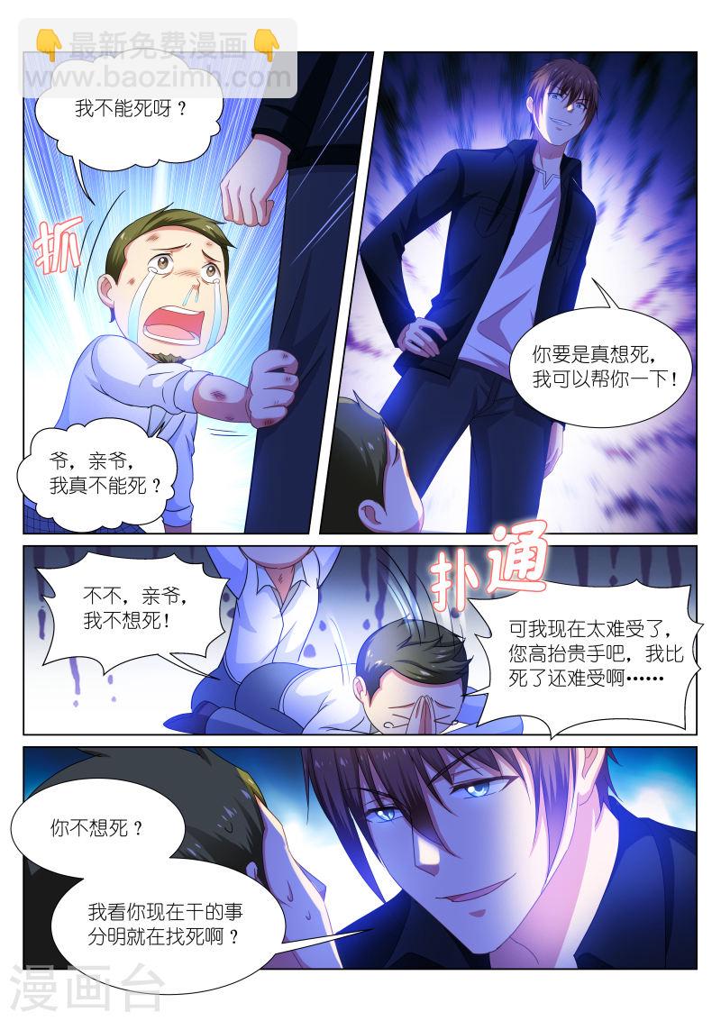 193-第193话