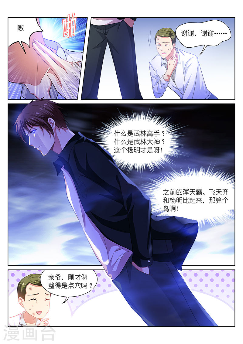 193-第193话