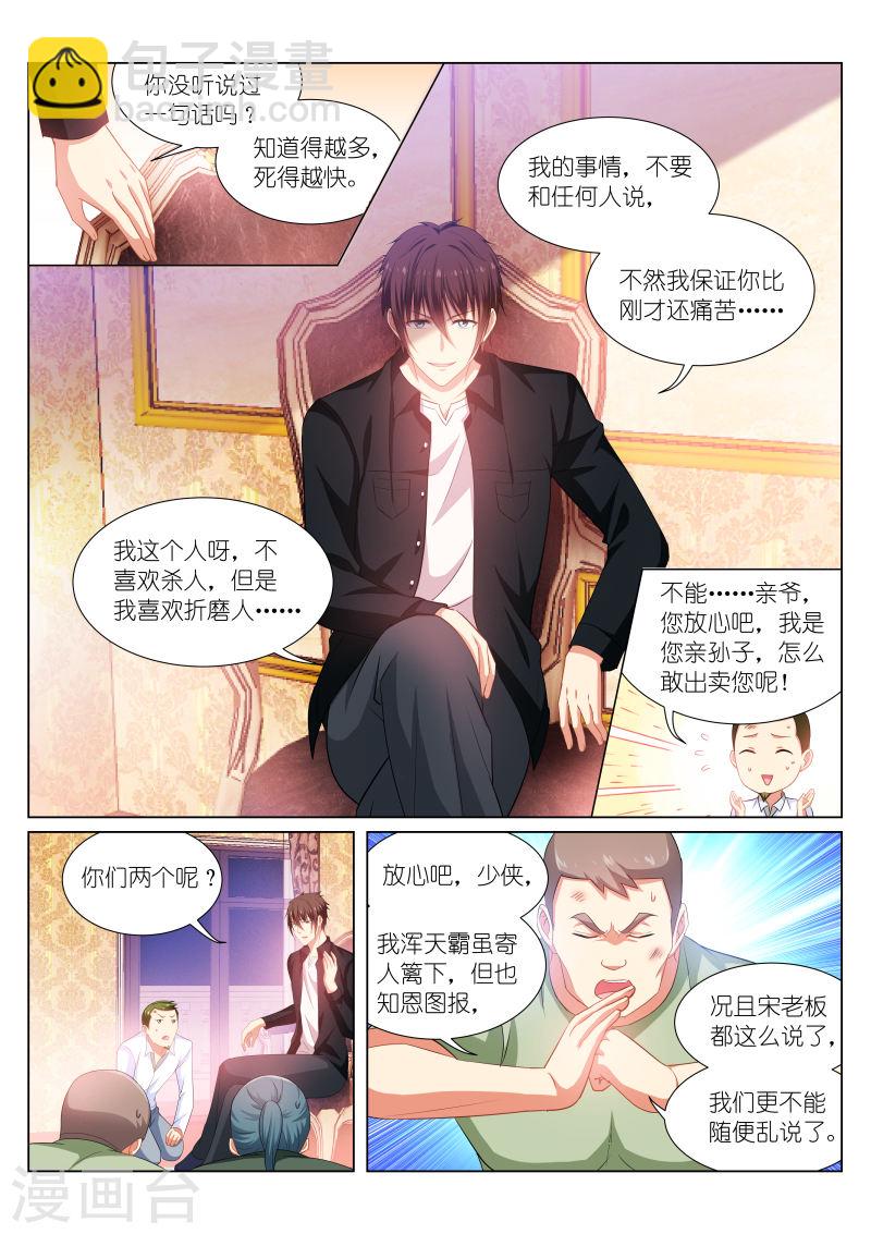 193-第193话