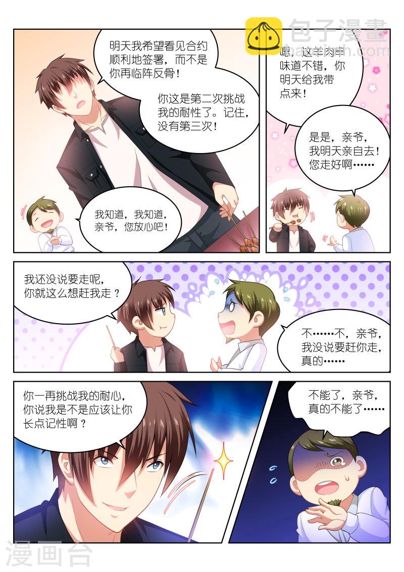 193-第193话