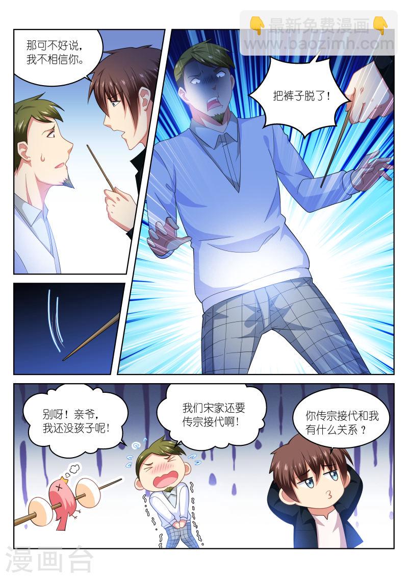 193-第193话