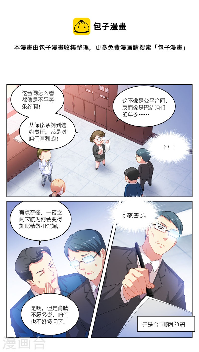 195-第195话