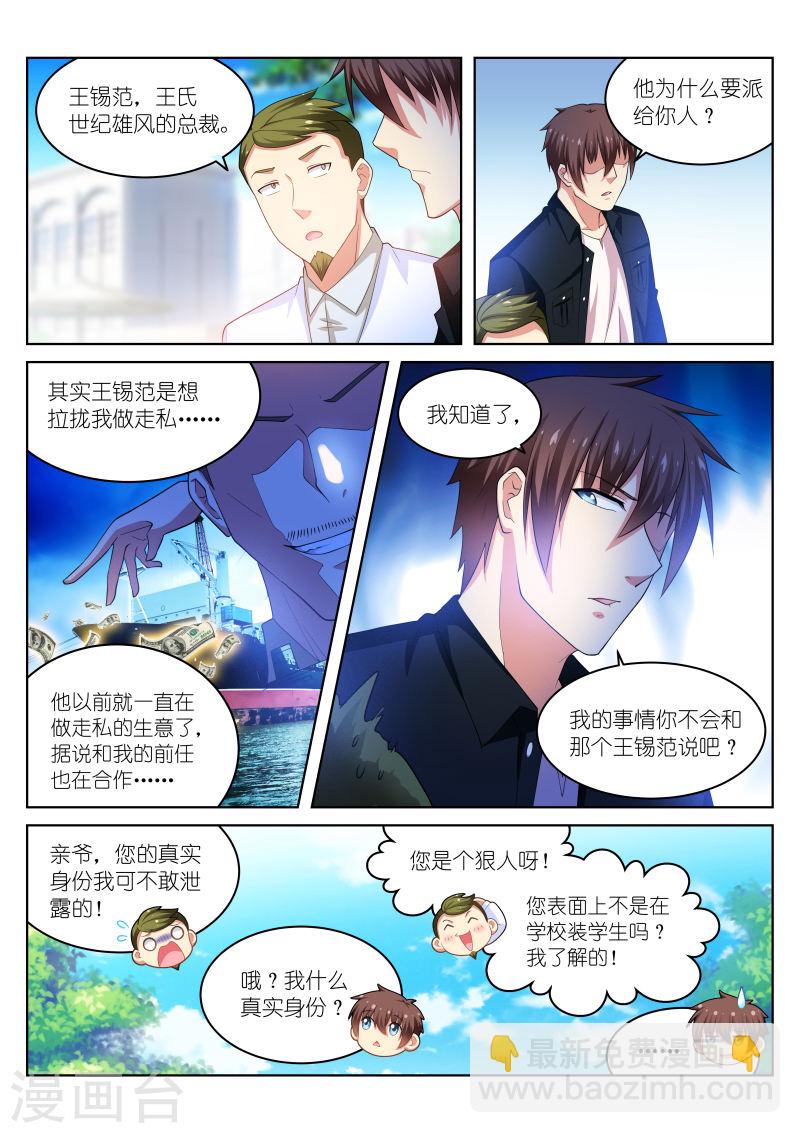 195-第195话