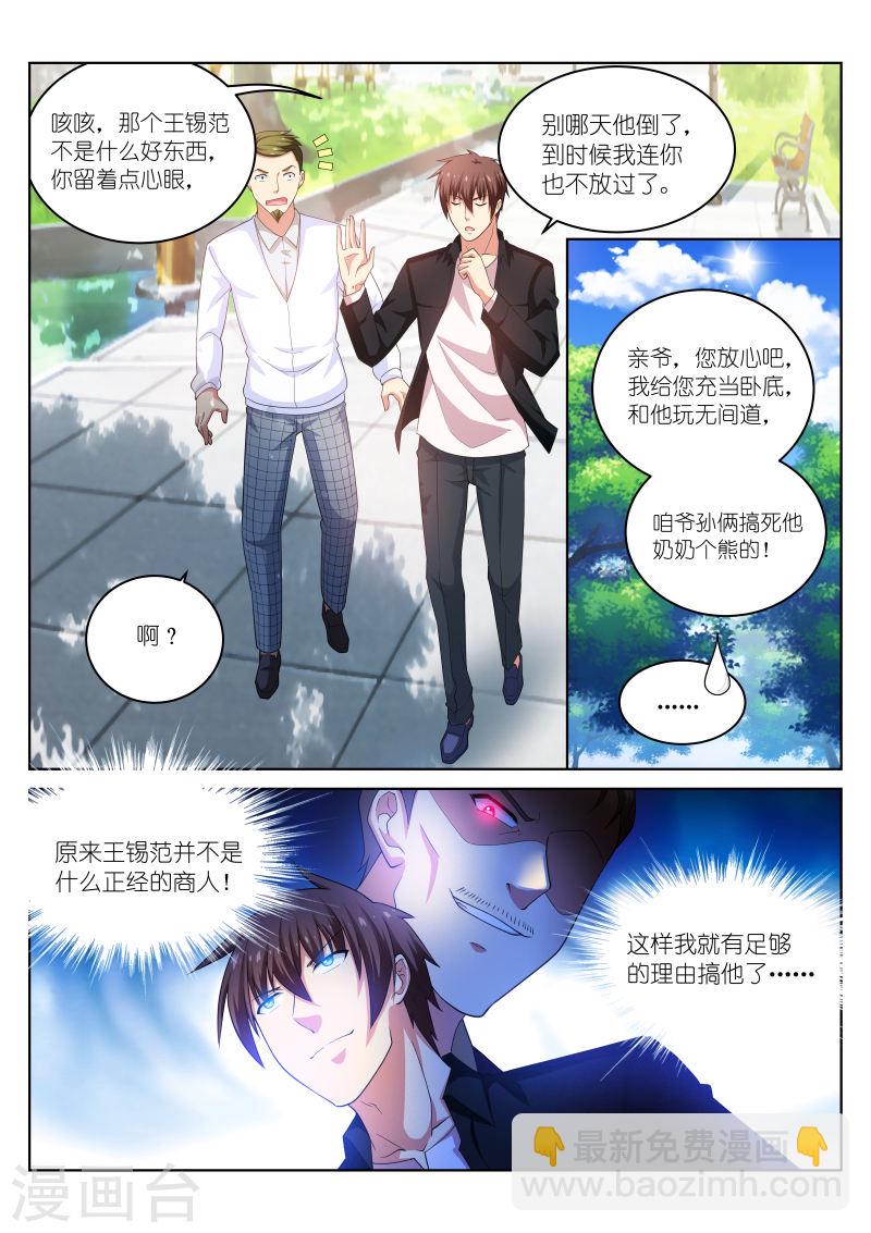 195-第195话