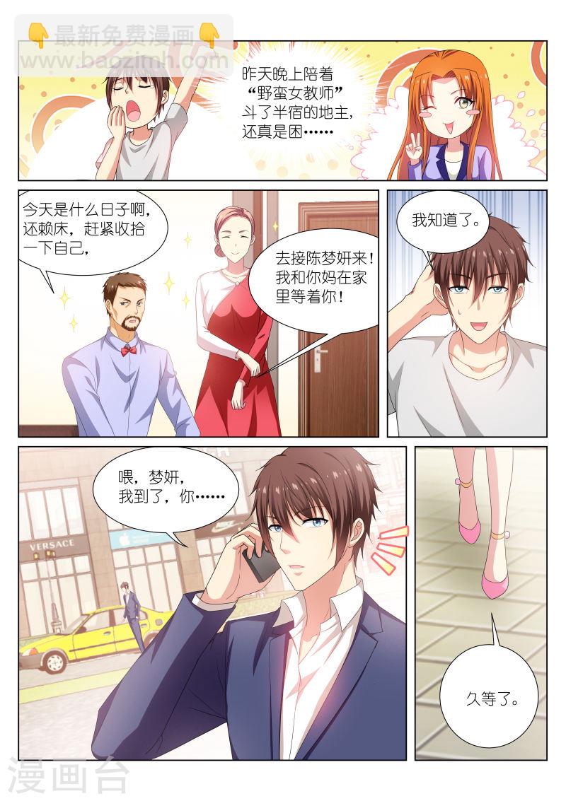 195-第195话
