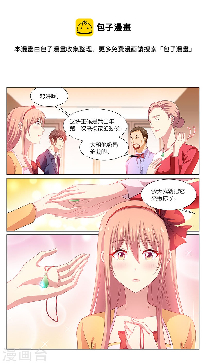 197-第197话