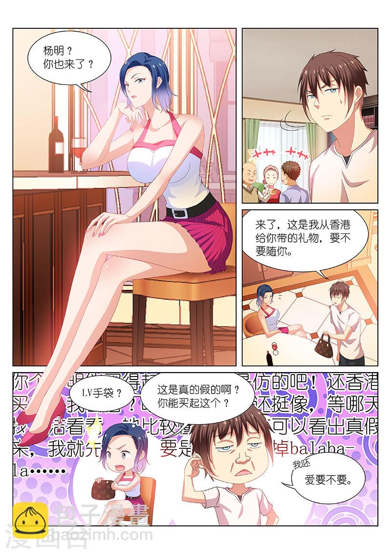 197-第197话