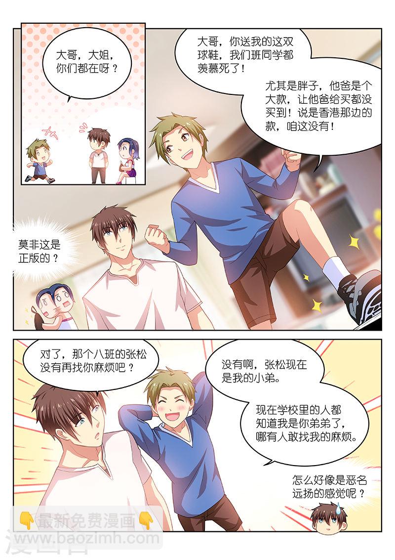 197-第197话