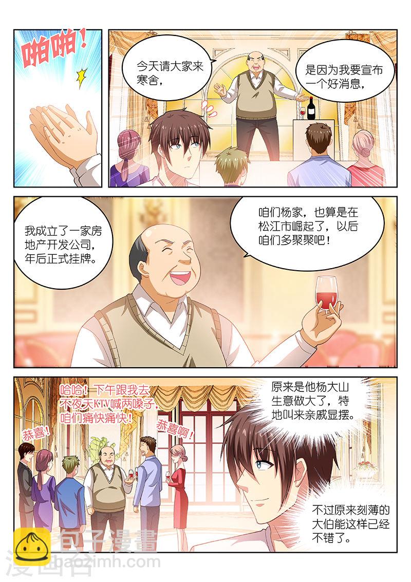 197-第197话