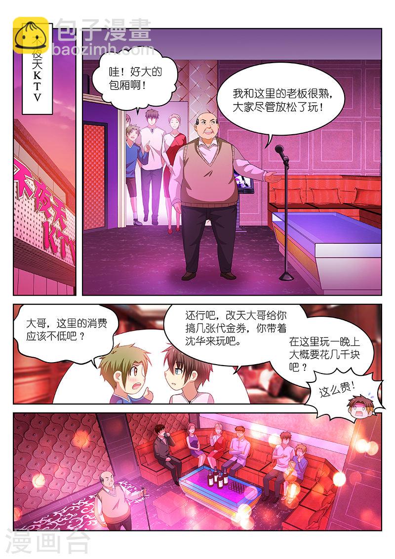 197-第197话