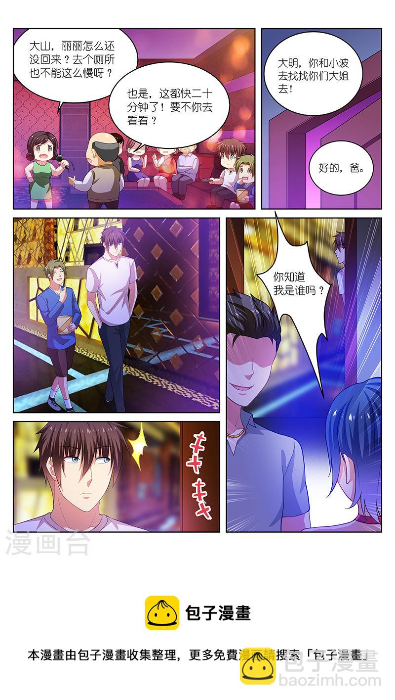197-第197话