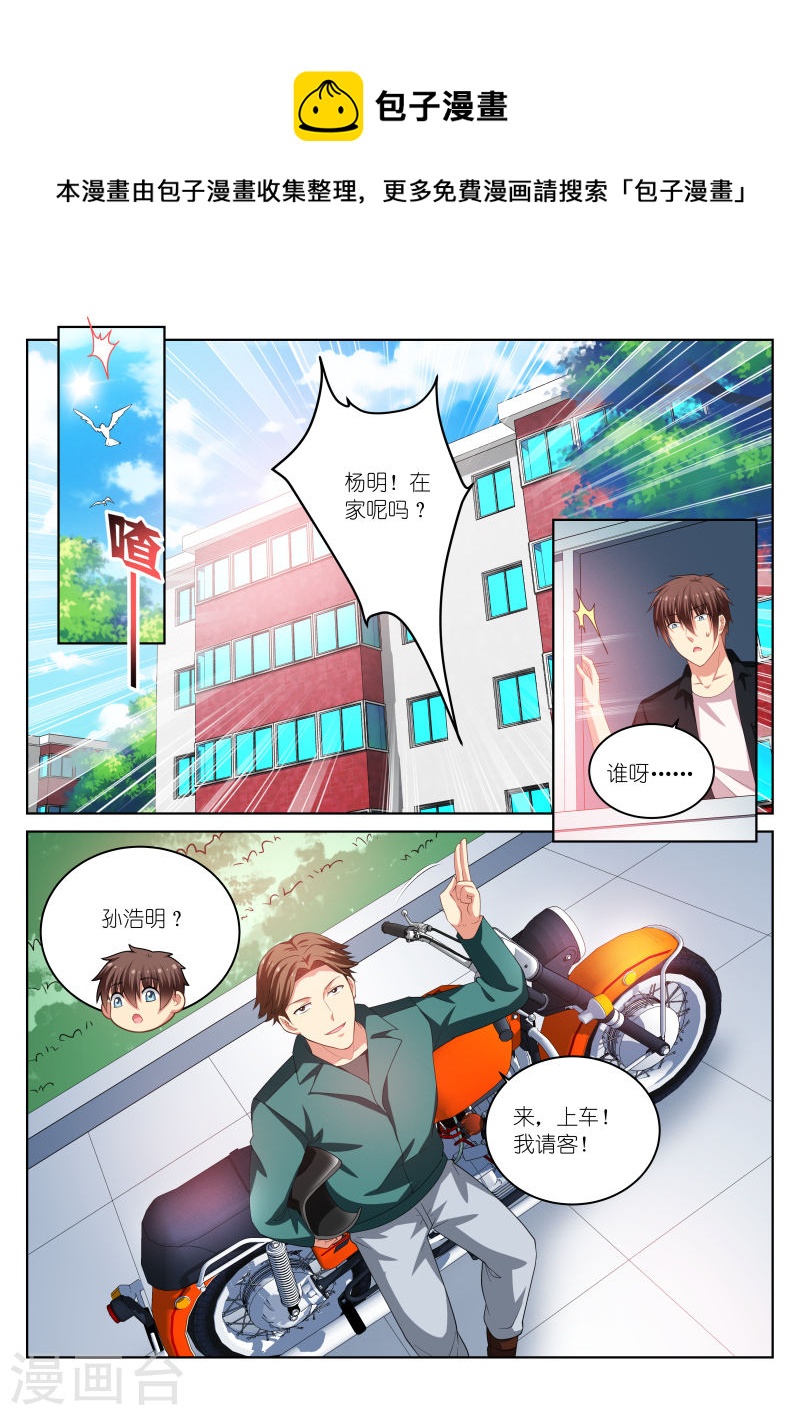 199-第199话