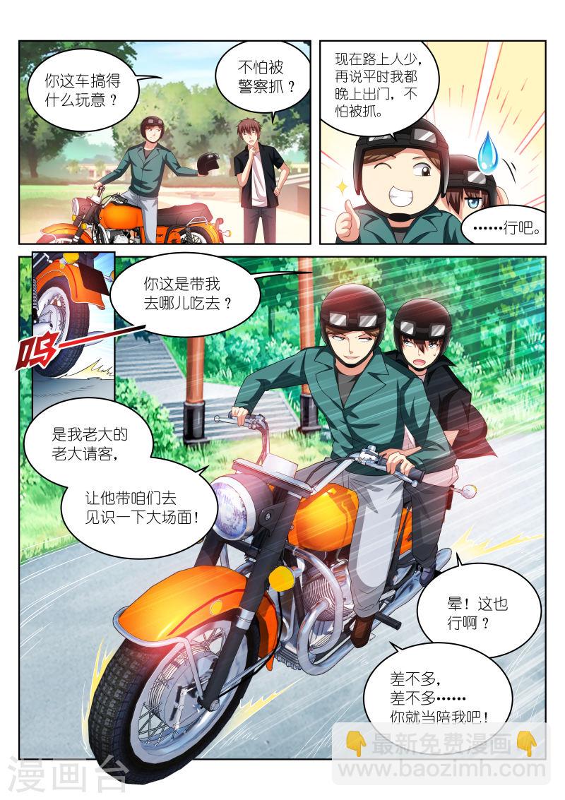 199-第199话