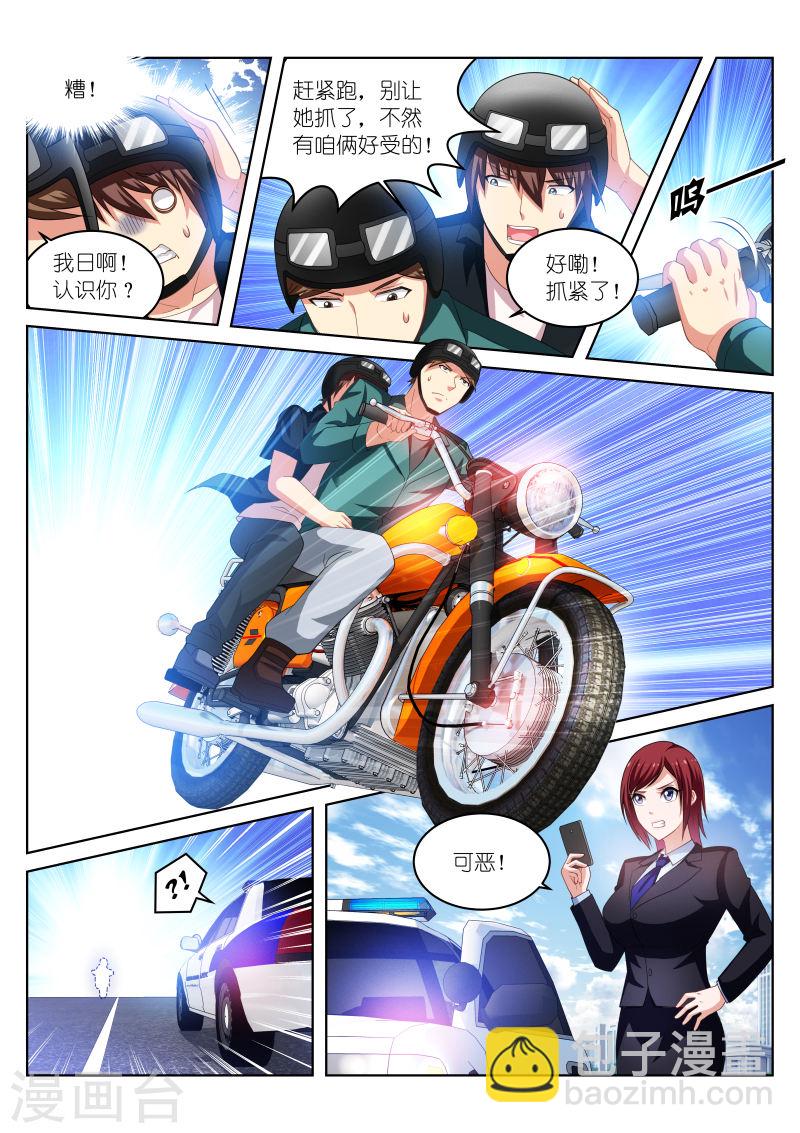 199-第199话