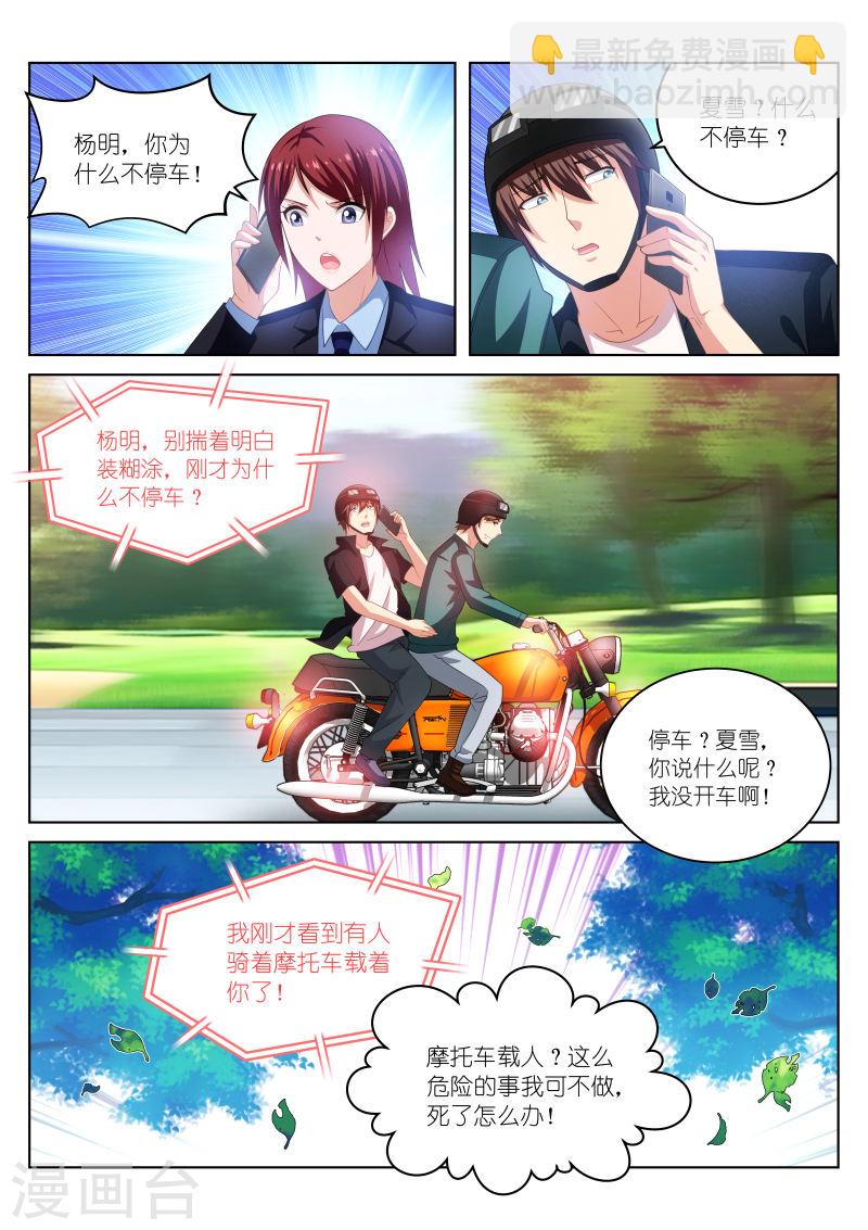 199-第199话