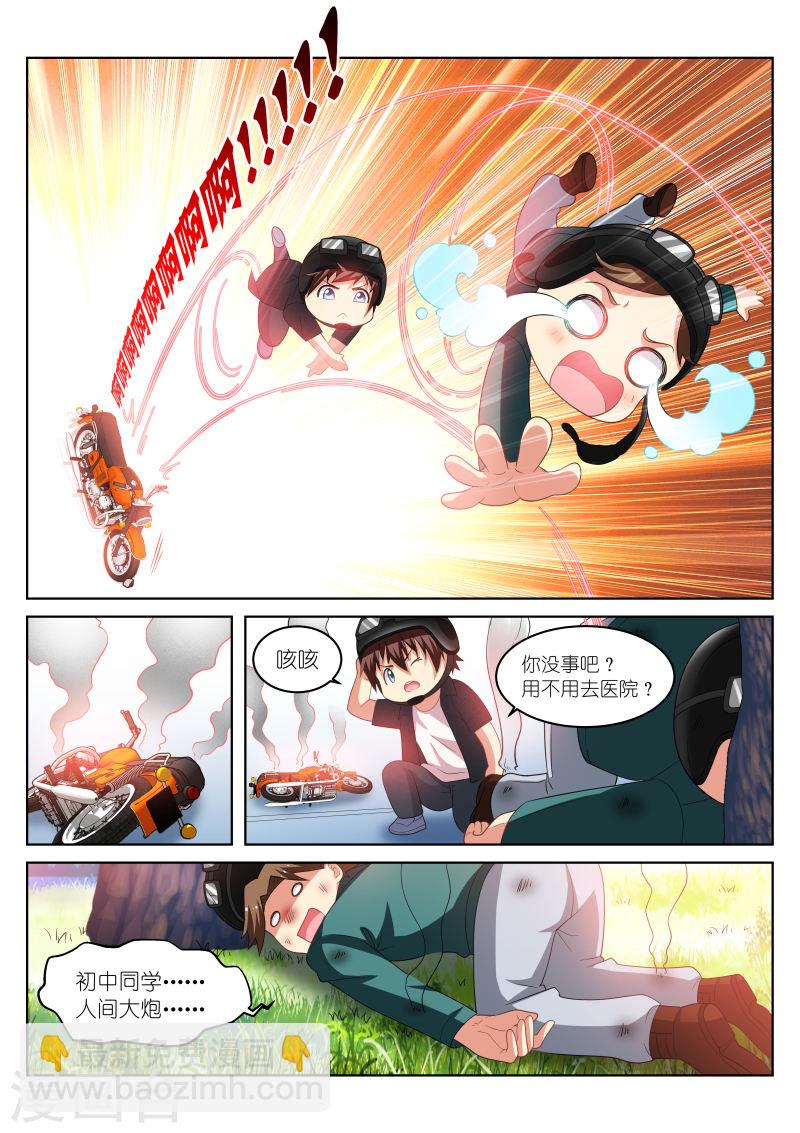 199-第199话