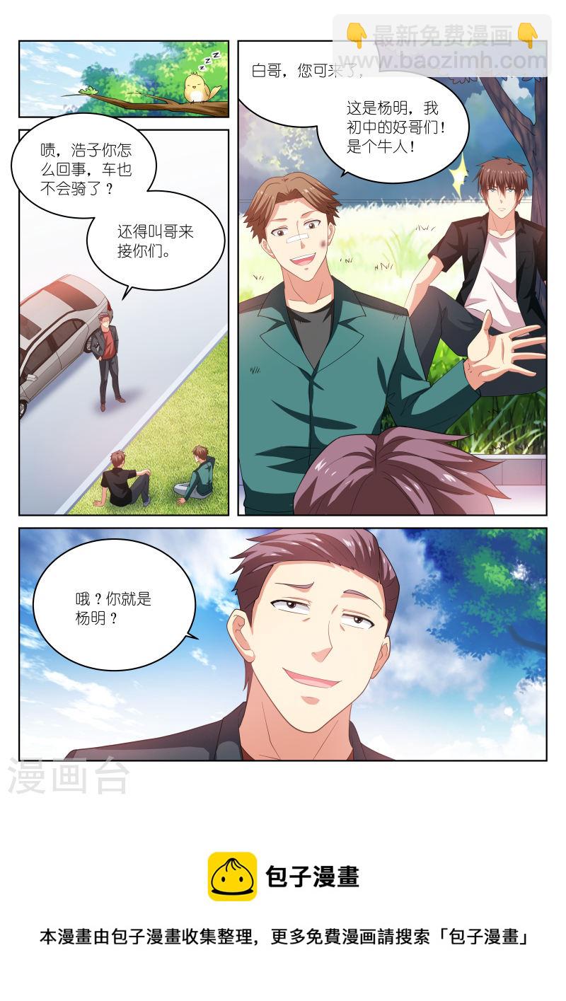 199-第199话