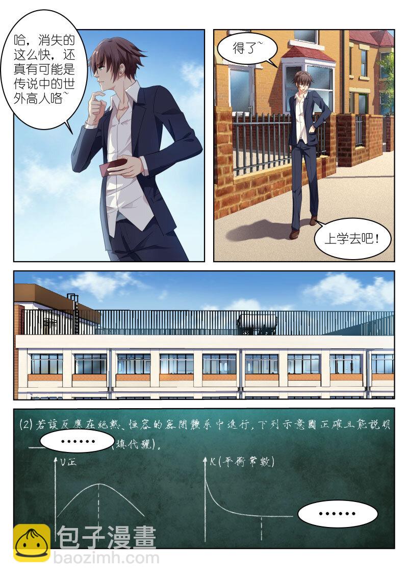 003-第3话