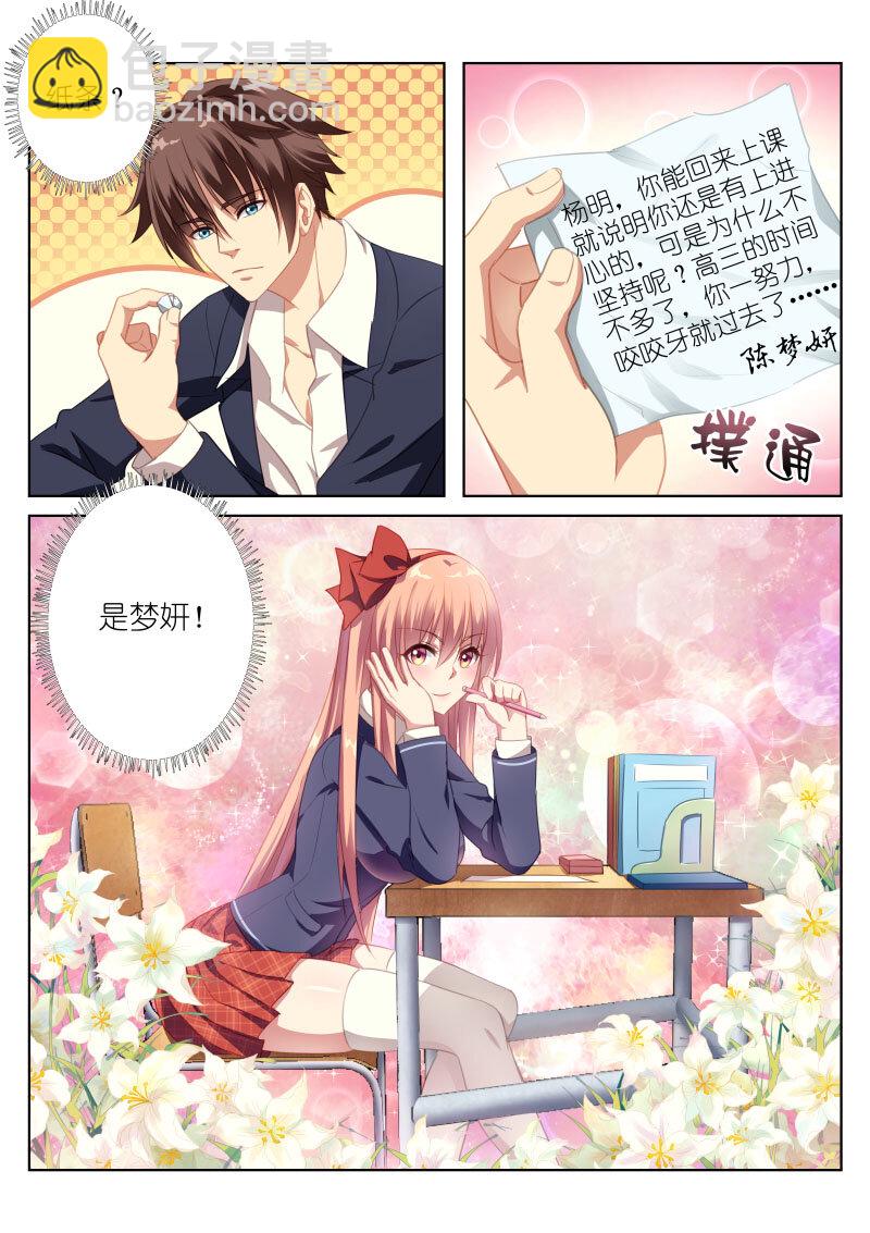 003-第3话