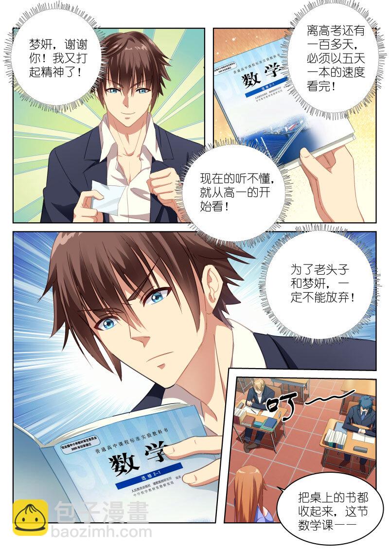 003-第3话