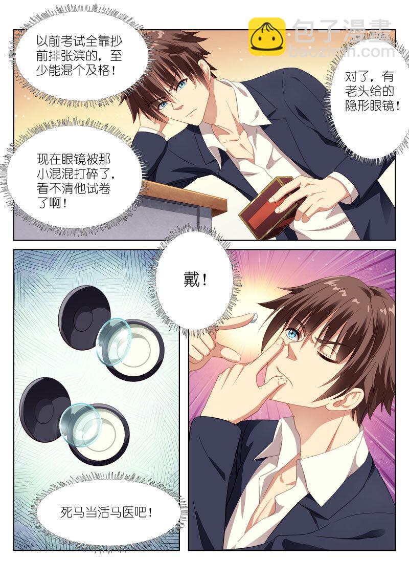 003-第3话